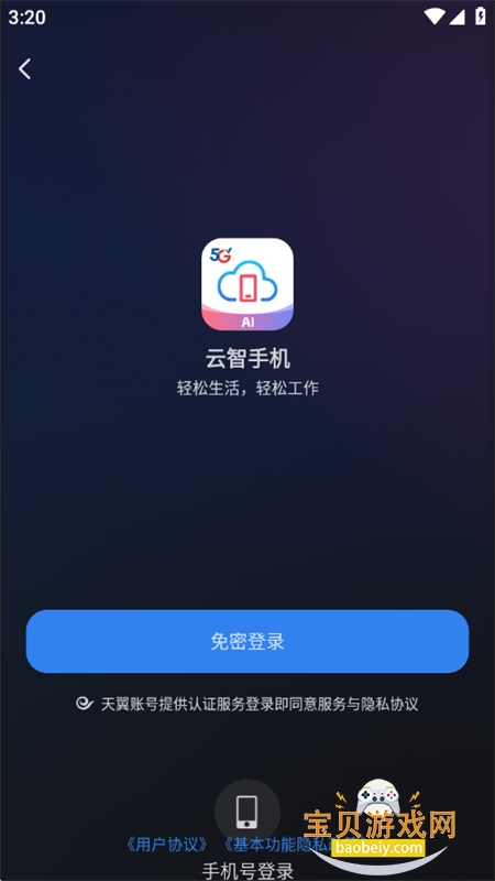 �����ֻ�������������app�ֻ���