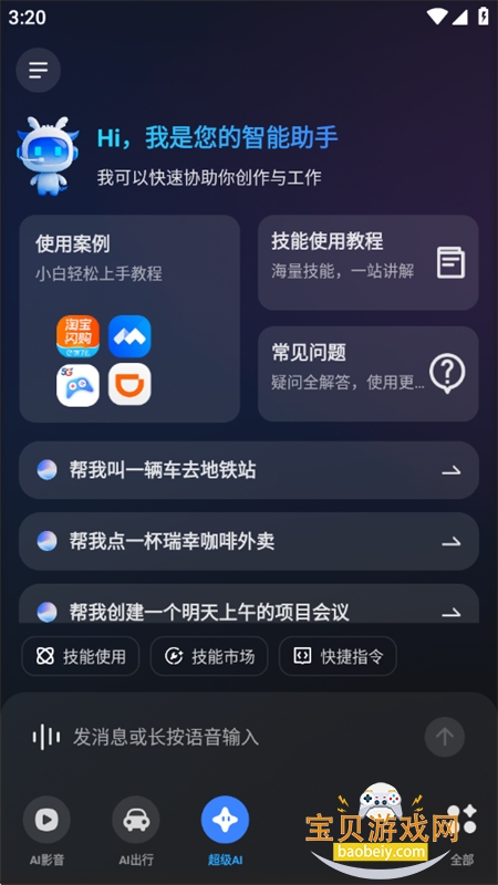 �����ֻ�������������app�ֻ���