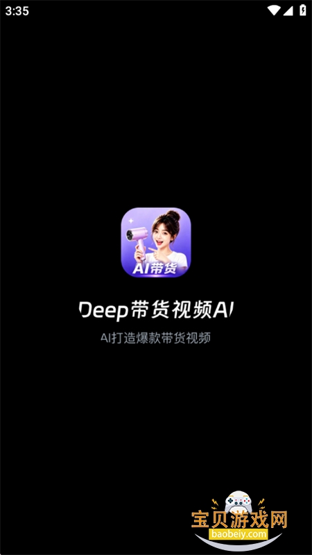 Deep������ƵAI�������°汾2026