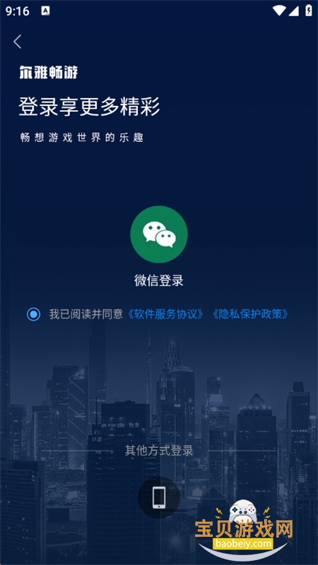 ���ų���app�ٷ����ذ�װ���°�