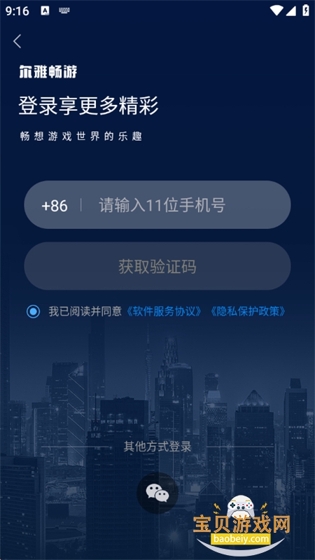 ���ų���app�ٷ����ذ�װ���°�