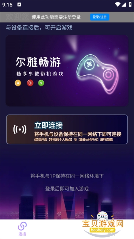 ���ų���app�ٷ����ذ�װ���°�