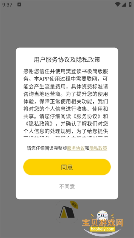 ���Ƕ��鼫���app���°汾2026