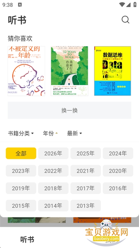 ���Ƕ��鼫���app���°汾2026
