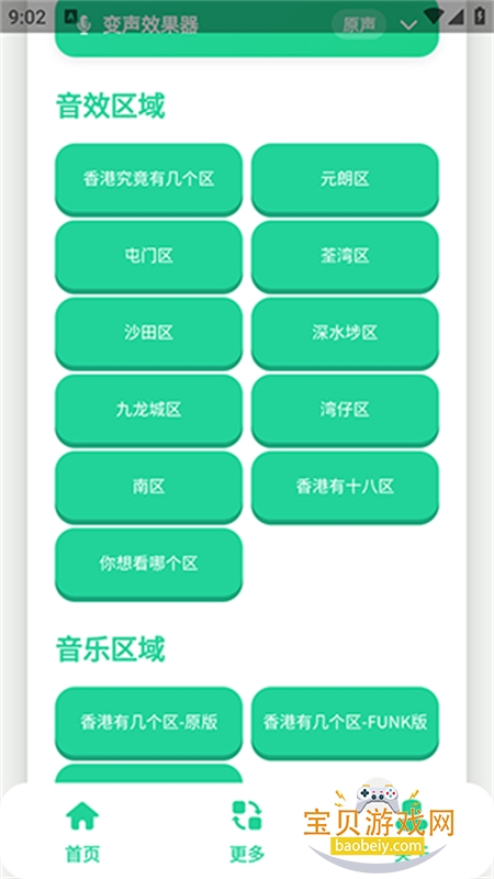 ��ۼ�����������app���°汾