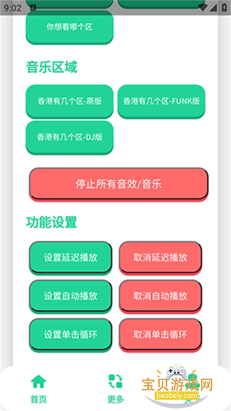 ��ۼ�����������app���°汾