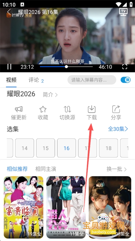 ����׷����������app�ֻ���
