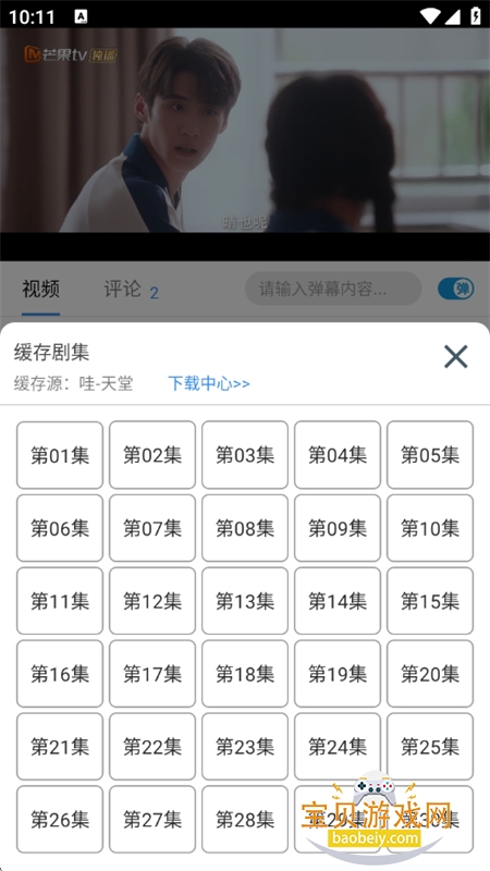 ����׷����������app�ֻ���