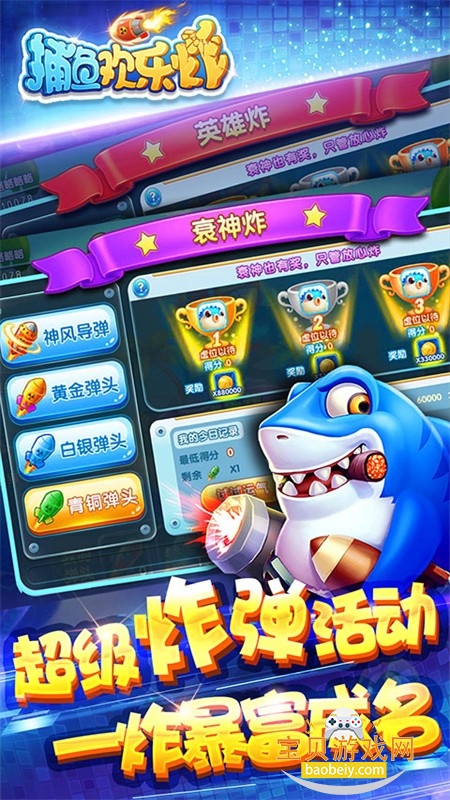 ���㻶��ը�߱�����Ϸ�ٷ�����