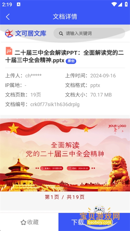 �Ŀɾ��Ŀ�app�ٷ��ֻ���