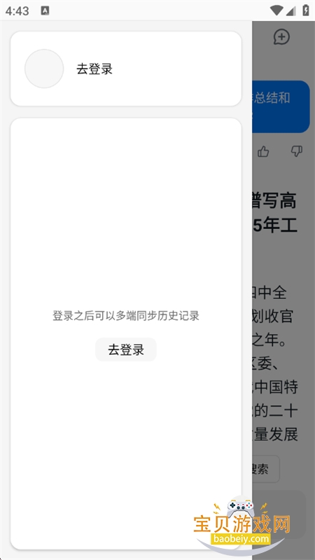 AI�����ǹ���д������APP�ֻ���