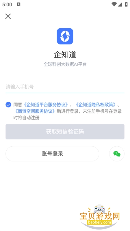��֪��ȫ��ƴ�������AIƽ̨app�ֻ���