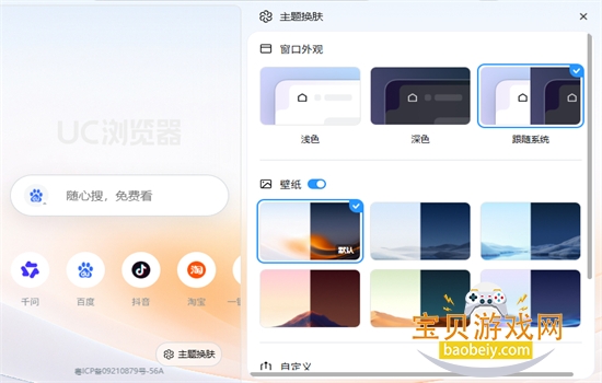 UC��������԰�ٷ���������