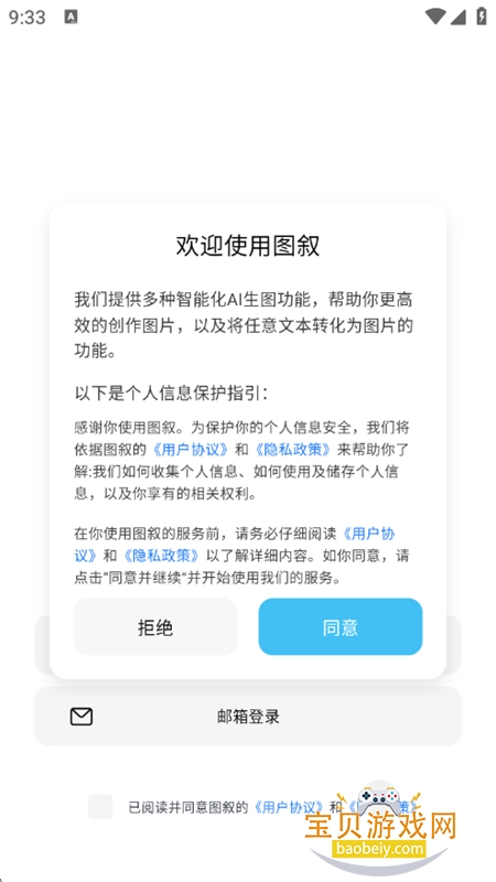 ͼ��AIGC�������app�����ֻ���