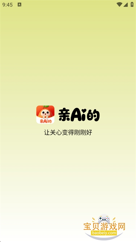 ��Ai�����ܼ�ͥ�ػ�app�ֻ�������