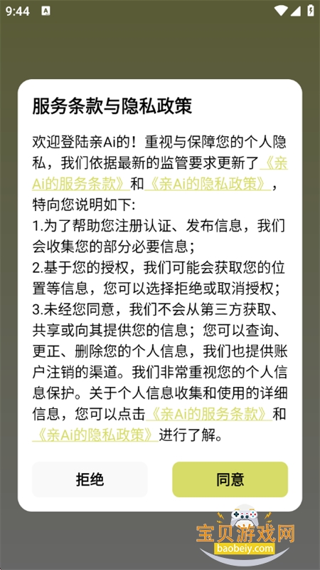 ��Ai�����ܼ�ͥ�ػ�app�ֻ�������