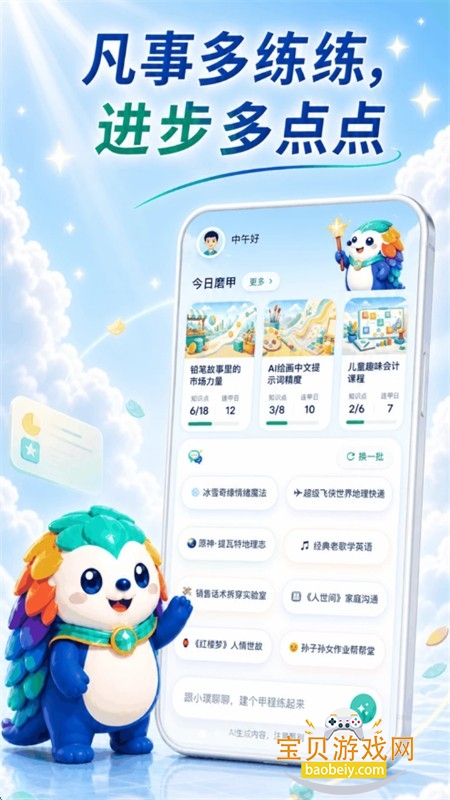 ���ȫ������Ȥ��ϰ����app�ֻ���