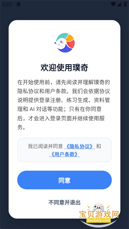 ���ȫ������Ȥ��ϰ����app�ֻ���
