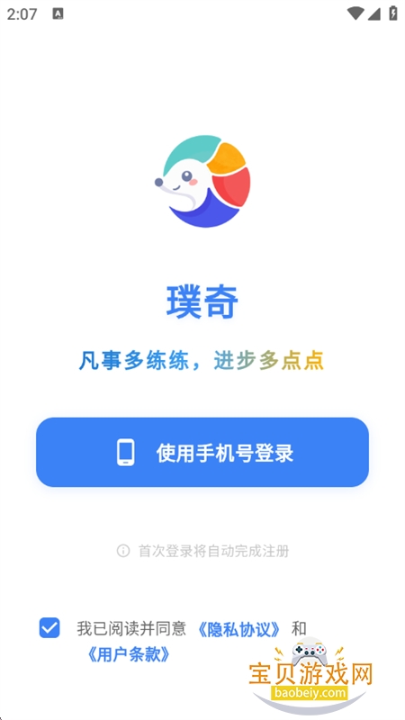 ���ȫ������Ȥ��ϰ����app�ֻ���