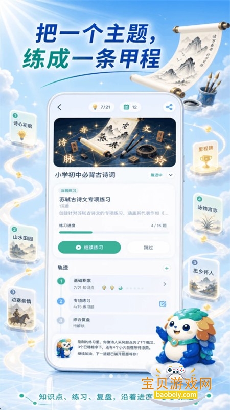���ȫ������Ȥ��ϰ����app�ֻ���