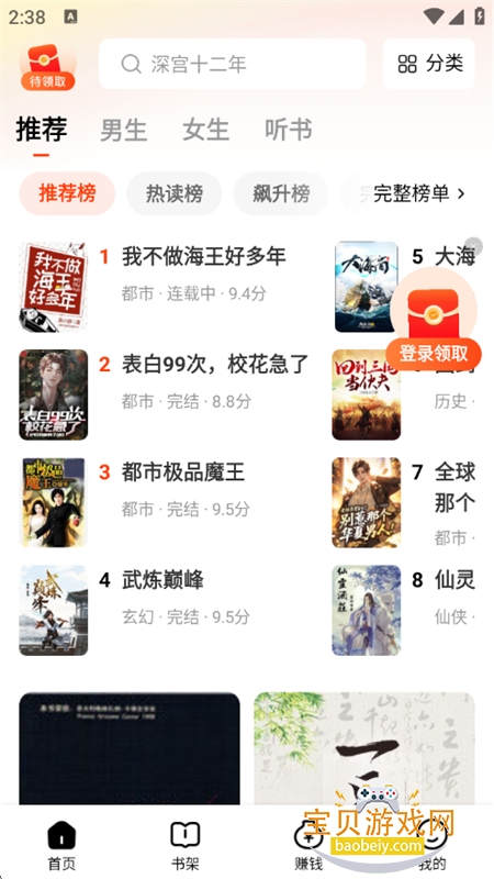 ����麣С˵app�ٷ��ֻ���