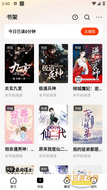 ����麣С˵app�ٷ��ֻ���