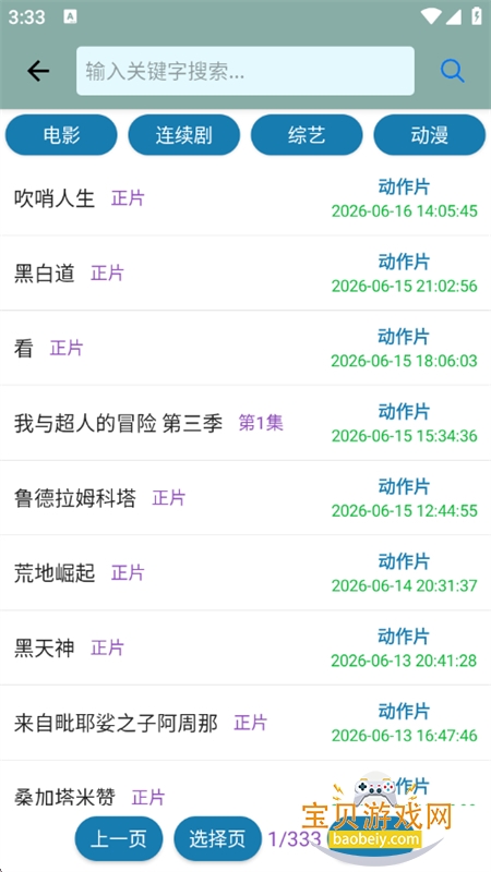 �������ֹ�����app�ֻ�������