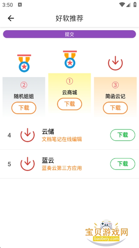 �������ֹ�����app�ֻ�������