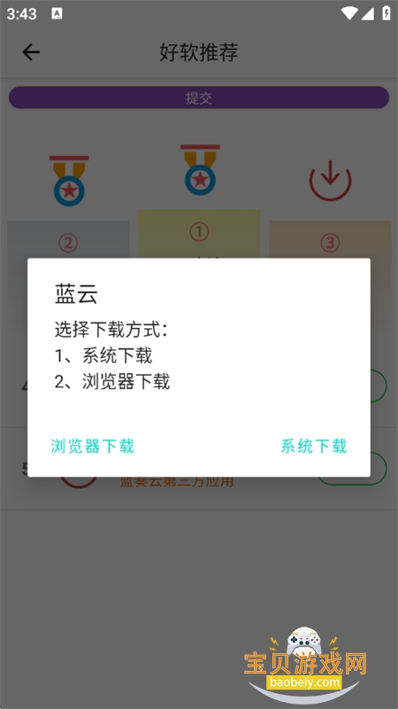 �������ֹ�����app�ֻ�������