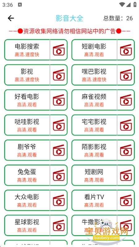 �������ֹ�����app�ֻ�������