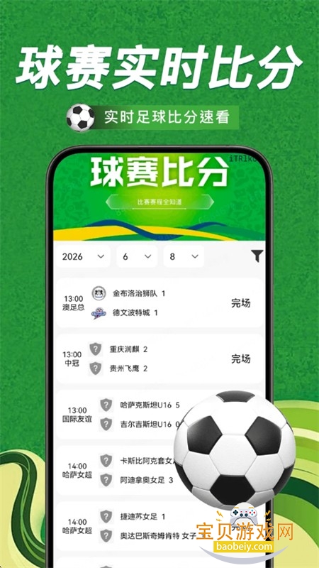 ��������ȷ�����app�ٷ����°�