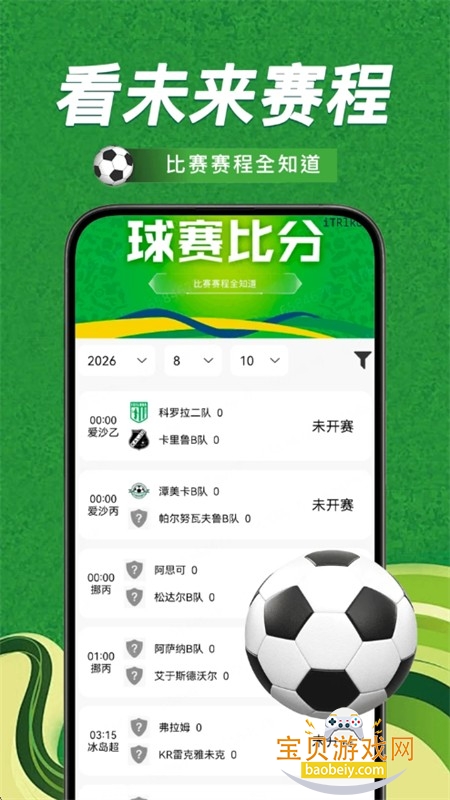 ��������ȷ�����app�ٷ����°�