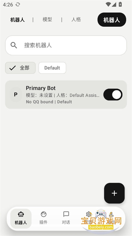 ElymBot�����˲�����߿�Դ��app����