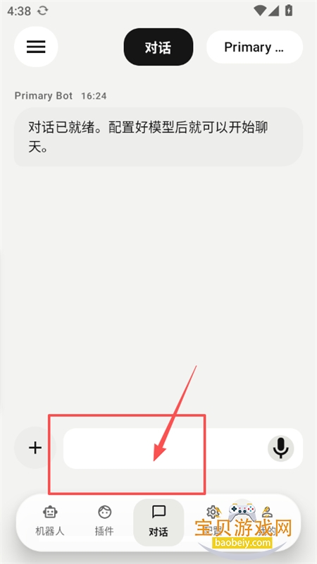 ElymBot�����˲�����߿�Դ��app����