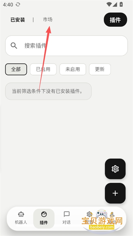 ElymBot�����˲�����߿�Դ��app����