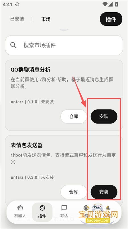 ElymBot�����˲�����߿�Դ��app����