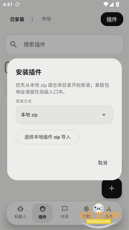 ElymBot�����˲�����߿�Դ��app����