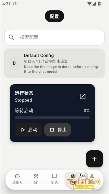 ElymBot�����˲�����߿�Դ��app����