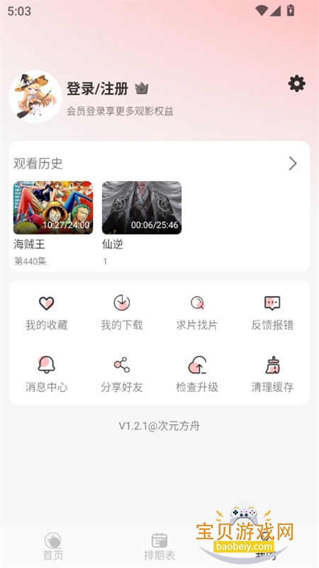 ��Ԫ����app������ѹٷ�����