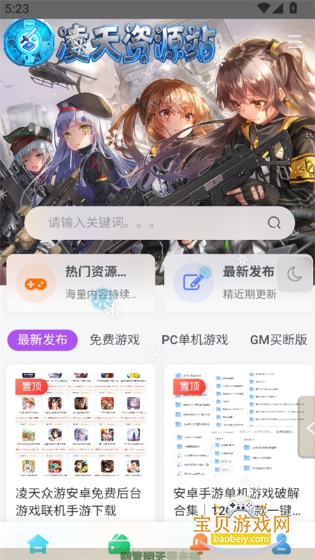 ������Դվapp��׿�����ֻ���