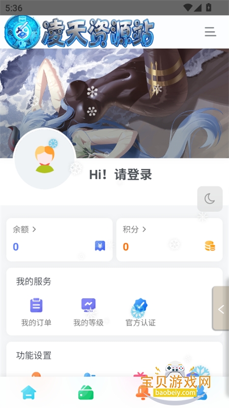 ������Դվapp��׿�����ֻ���