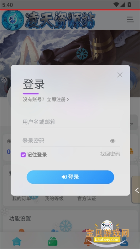������Դվapp��׿�����ֻ���