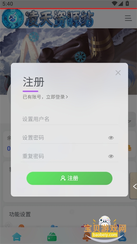 ������Դվapp��׿�����ֻ���