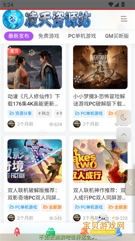 ������Դվapp��׿�����ֻ���