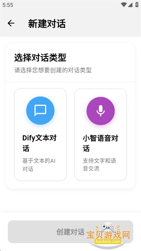 AI-LHHT(С��AI����)app�ֻ���