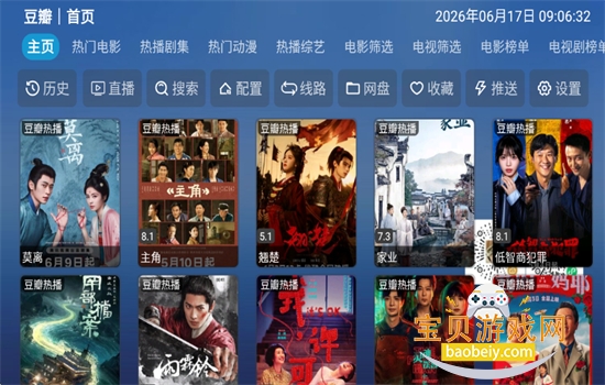 TAOӰ��TV��ٷ��������°汾