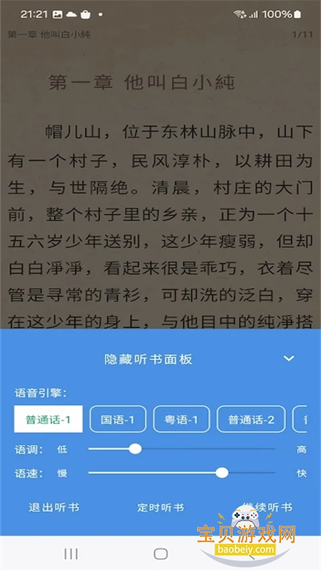 书海神器app免费下载最新版本 书海神器app免费下载最新版本