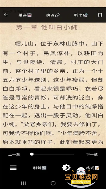 书海神器app免费下载最新版本 书海神器app免费下载最新版本