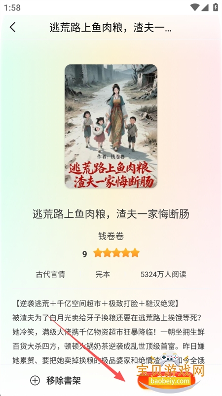 开心阅读器新版下载官方手机版 开心阅读器新版下载官方手机版