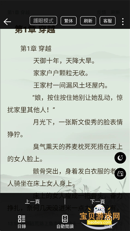 开心阅读器新版下载官方手机版 开心阅读器新版下载官方手机版